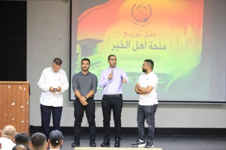 مؤسسة أهل الخير تُقيم حفل توزيع منحة أهل الخير الدراسية الثانية عشرة في النقب